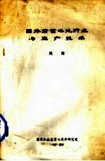 国外铅蓄电池行业与生产技术 封面