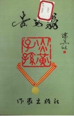 告乃翁 封面