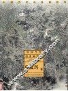 中国当代山水画经典  张复兴卷 封面