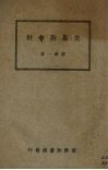 交易所会计 封面