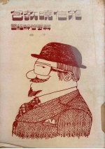 包教晓信箱——医药解答专辑 封面