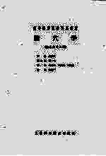 腧穴学  供针灸专业用 封面