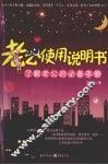 老公使用说明书 封面