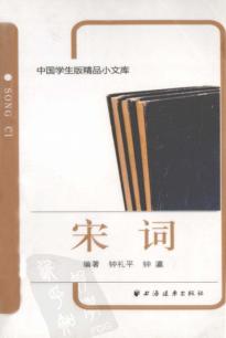 宋词