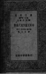 数论尺规作图及周率 封面