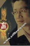 笑点赢家  阿海金融散文 封面