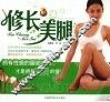 修长美腿 电子书封面