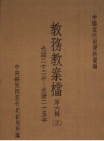 教务教案档  第6辑  3 封面