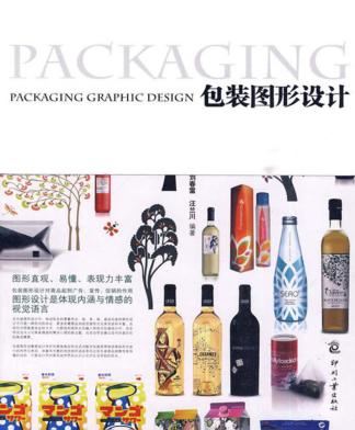 包装图形设计 封面