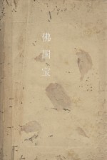 福尔摩斯侦探案 封面