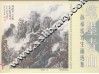 笔墨青山  孙希岳写生画选集 封面