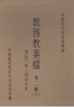 教务教案档：第2辑  3 封面