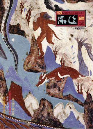 品逸  艺术专辑  13  04/09 封面