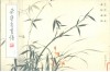 荣宝斋画谱  159  兰竹部分 封面