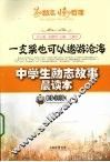 一支浆也可以遨游沧海 封面