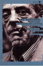 危险，切勿把头伸进来! 封面