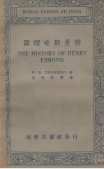 特曼斯埃理显 封面