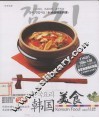 韩国美食 封面