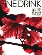 酒饕葵花宝典 封面