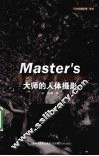大师的人体摄影 电子书封面