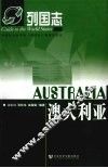 澳大利亚 封面