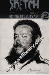素描技法教学  2 封面