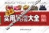 最新实用校园手抄报大全  报头尾花 封面