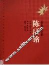 陈珏铭 封面