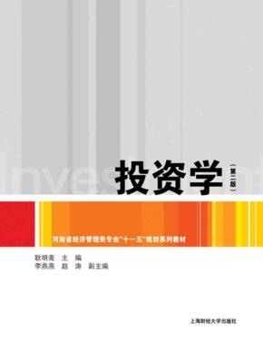 投资学 封面
