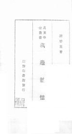 滇边散忆 封面