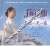 瑜伽养生一天一练 封面
