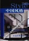 中国风格 封面