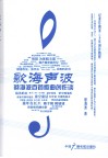 歌海声波 封面