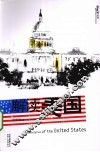 解读美国 封面