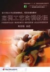 烹调工艺实训教程 封面