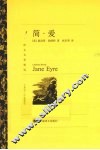 简·爱 封面