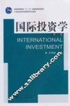 国际投资学 封面