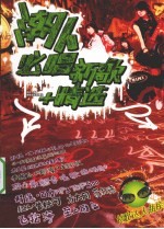 潮人必唱新歌+精选  K歌达人曲库 封面