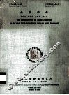 板栗保鲜 封面