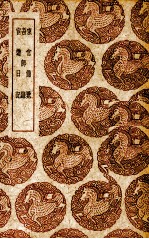 东宫备览 封面