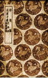 研几图 封面