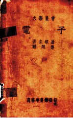 电子 封面