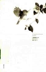 万物既聪慧又奇妙 封面