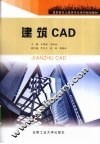 建筑CAD 封面