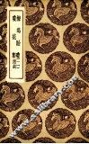 梅坞贻琼  2 电子书封面