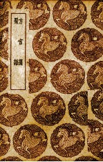 方言藻 封面