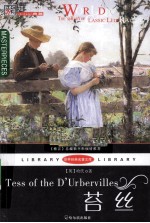 苔丝  全译本 封面