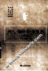 诗人·翻译家——曹葆华  诗歌卷 封面