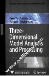 三维模型分析与处理  英文 封面