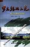 罗定旅游之光  罗定市风景旅游区规划 封面